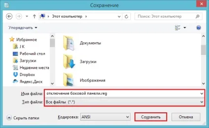Чотири способи відключення бічній панелі в windows 8 (бічний) Чотири способи відключення бічній панелі в windows 8