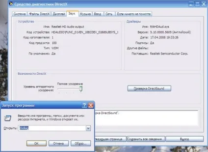 Що робити, якщо немає звуку на комп'ютері з windows xp