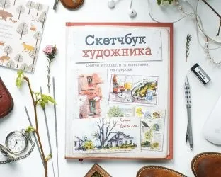 Що таке Артбук і чим він може бути корисний, блог видавництва «Манн, Іванов і Фербер» (може) Що таке Артбук і чим він може бути корисний, блог видавництва «Манн, Іванов і Фербер»