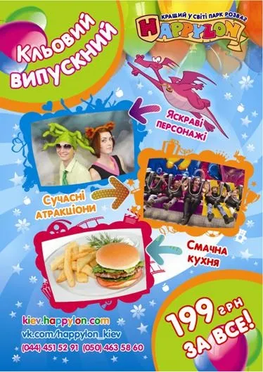 Що таке happylon