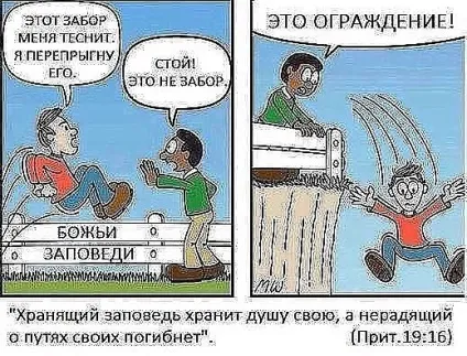 Що сказано в Біблії про ворожіння