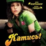 Цитати з фільму чемпіони швидше (кіноцітатнік) Цитати з фільму чемпіони швидше
