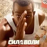 Цитати з фільму чемпіони швидше (цитати з кінофільмів) Цитати з фільму чемпіони швидше