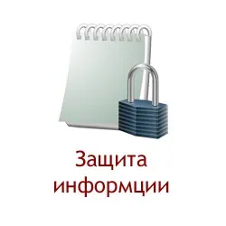 Що таке захист текстів на сайті (сайти) Що таке захист текстів на сайті