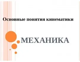 Що за знаки перед нами скачати презентацію (дитячі презентації) Що за знаки перед нами скачати презентацію