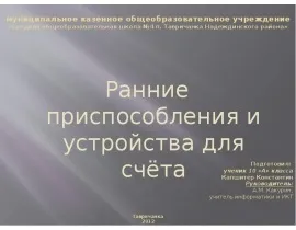 Що за знаки перед нами скачати презентацію (дитячі презентації) Що за знаки перед нами скачати презентацію