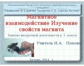 Що за знаки перед нами скачати презентацію (шкільні презентації) Що за знаки перед нами скачати презентацію