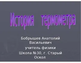 Що за знаки перед нами скачати презентацію (навчальні презентації) Що за знаки перед нами скачати презентацію