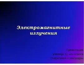 Що за знаки перед нами скачати презентацію (може тривати декілька) Що за знаки перед нами скачати презентацію
