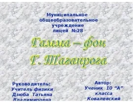 Що за знаки перед нами скачати презентацію (презентації в powerpoint) Що за знаки перед нами скачати презентацію