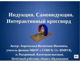 Що за знаки перед нами скачати презентацію (готові презентації) Що за знаки перед нами скачати презентацію