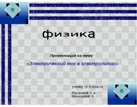 Що за знаки перед нами скачати презентацію (презентація класу.) Що за знаки перед нами скачати презентацію
