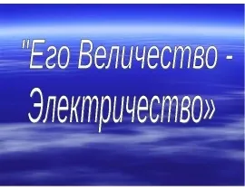 Що за знаки перед нами скачати презентацію (шаблони презентацій) Що за знаки перед нами скачати презентацію