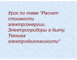 Що за знаки перед нами скачати презентацію (шаблони презентацій) Що за знаки перед нами скачати презентацію