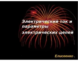 Що за знаки перед нами скачати презентацію (шкільні презентації) Що за знаки перед нами скачати презентацію