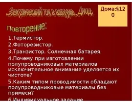 Що за знаки перед нами скачати презентацію (презентації в powerpoint) Що за знаки перед нами скачати презентацію