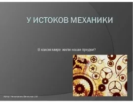 Що за знаки перед нами скачати презентацію (скачати презентацію в powerpoint) Що за знаки перед нами скачати презентацію