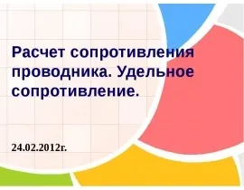Що за знаки перед нами скачати презентацію (навчальні презентації) Що за знаки перед нами скачати презентацію