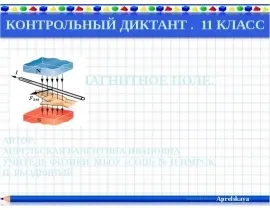 Що за знаки перед нами скачати презентацію (скачати презентацію) Що за знаки перед нами скачати презентацію