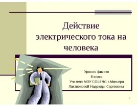 Що за знаки перед нами скачати презентацію (дитячі презентації) Що за знаки перед нами скачати презентацію