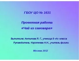 Що за знаки перед нами скачати презентацію (шаблони презентацій) Що за знаки перед нами скачати презентацію