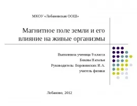 Що за знаки перед нами скачати презентацію (шаблони презентацій) Що за знаки перед нами скачати презентацію