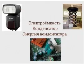 Що за знаки перед нами скачати презентацію (презентація) Що за знаки перед нами скачати презентацію