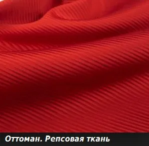 Що за тканину - турків що можна з неї шити (шити) Що за тканину - турків що можна з неї шити