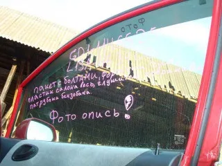 Що таке - розпил