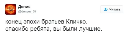 Що в соціальних мережах пишуть про бій кличко проти Джошуа (поєдинок) Що в соціальних мережах пишуть про бій кличко проти Джошуа