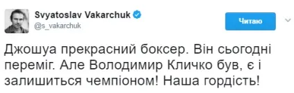 Що в соціальних мережах пишуть про бій кличко проти Джошуа (поєдинок) Що в соціальних мережах пишуть про бій кличко проти Джошуа