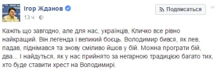 Що в соціальних мережах пишуть про бій кличко проти Джошуа (Джошуа) Що в соціальних мережах пишуть про бій кличко проти Джошуа