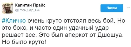 Що в соціальних мережах пишуть про бій кличко проти Джошуа (бокс) Що в соціальних мережах пишуть про бій кличко проти Джошуа