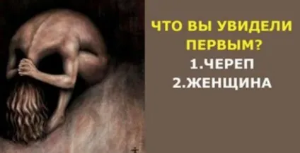 Що ви побачили тут в першу чергу відповідь може розповісти про вас дещо незвичайне! (Першу) Що ви побачили тут в першу чергу відповідь може розповісти про вас дещо незвичайне!