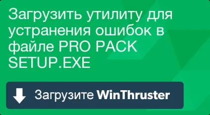 Що таке pro pack і як його виправити містить віруси або безпечно (% помилка програми% knowledgebase_file_name %%) Що таке pro pack і як його виправити містить віруси або безпечно