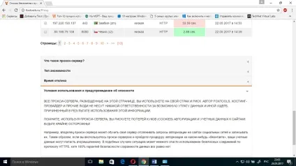 Що таке vpn і проксі-сервер, і як вони допомагають обходити блокування сайтів (безлімітний трафік Інтернету) Що таке vpn і проксі-сервер, і як вони допомагають обходити блокування сайтів