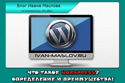 Що таке wordpress визначення і переваги!