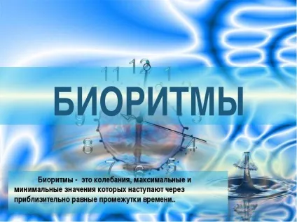 Що таке ритм - загальні поняття ритму (загальні) Що таке ритм - загальні поняття ритму