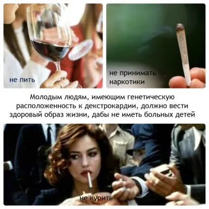 Що викликає декстрокардіі, діагностика, лікування та профілактика (лікування) Що викликає декстрокардіі, діагностика, лікування та профілактика