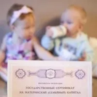 Список документів для оформлення сертифіката на материнський капітал (капітал) Список документів для оформлення сертифіката на материнський капітал