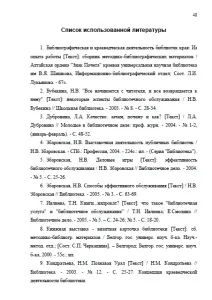 Декан-нн - сільська бібліотека як просвітницький і дозвільний центр для дітей d0079 (купити готовий диплом реферат звіт курсову контрольну дипломну роботу) Декан-нн - сільська бібліотека як просвітницький і дозвільний центр для дітей d0079