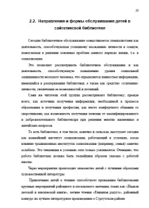 Декан-нн - сільська бібліотека як просвітницький і дозвільний центр для дітей d0079 (дозвільний) Декан-нн - сільська бібліотека як просвітницький і дозвільний центр для дітей d0079
