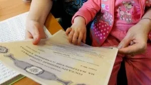 Список документів для оформлення сертифіката на материнський капітал (сертифіката) Список документів для оформлення сертифіката на материнський капітал
