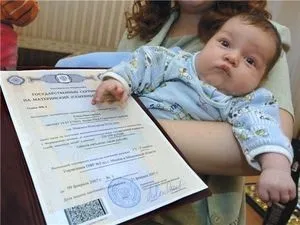 Список документів для оформлення сертифіката на материнський капітал (документів) Список документів для оформлення сертифіката на материнський капітал