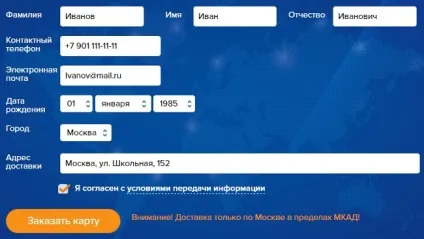 Дебетова карта онлайн порядок оформлення, пропозиції різних банків (карта) Дебетова карта онлайн порядок оформлення, пропозиції різних банків