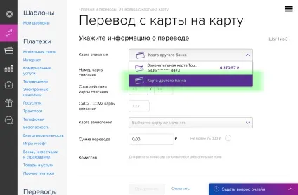 Дебетова і кредитна карта «touch bank» в одному пластиці - умови, відгуки (одному) Дебетова і кредитна карта «touch bank» в одному пластиці - умови, відгуки