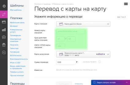 Дебетова і кредитна карта «touch bank» в одному пластиці - умови, відгуки (кредитна) Дебетова і кредитна карта «touch bank» в одному пластиці - умови, відгуки