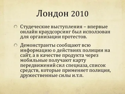Кольорові революції, центр лева Гумільова (лева) Кольорові революції, центр лева Гумільова