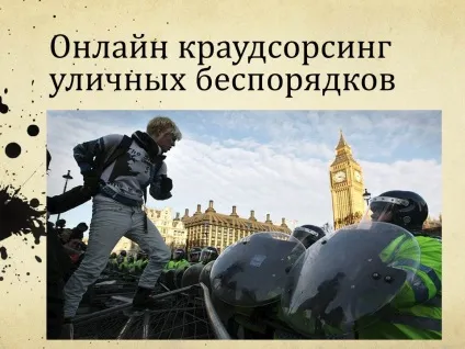 Кольорові революції, центр лева Гумільова (лева) Кольорові революції, центр лева Гумільова