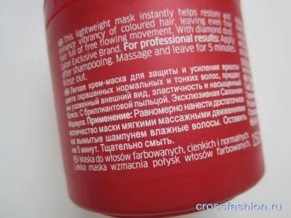 Crossfashion group - wella brilliance крем-маска для пофарбованих нормальних і тонких волосся відгук (догляд за волоссям в домашніх умовах) Crossfashion group - wella brilliance крем-маска для пофарбованих нормальних і тонких волосся відгук